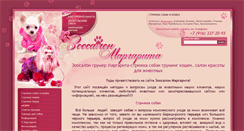 Desktop Screenshot of dogsalon.ru