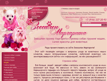 Tablet Screenshot of dogsalon.ru